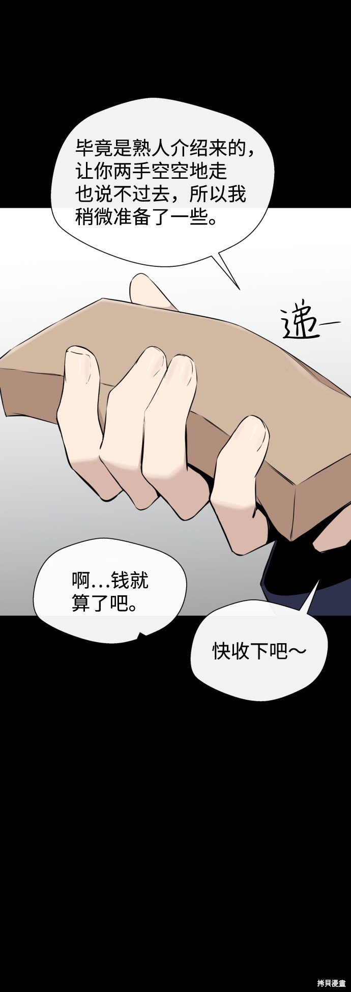 《无痕的一天》漫画最新章节第24话免费下拉式在线观看章节第【16】张图片