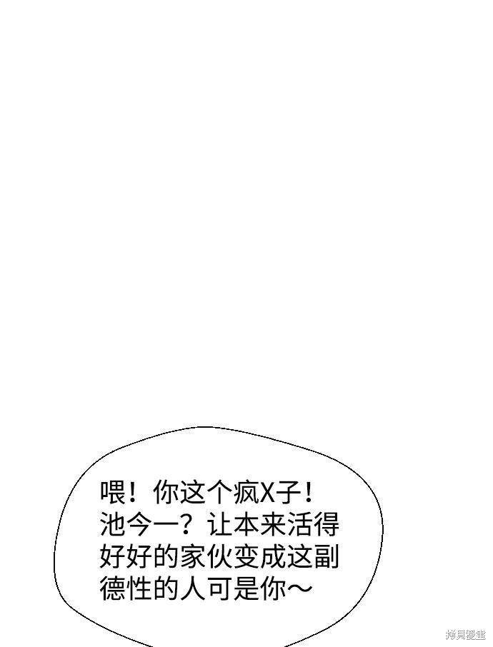 《无痕的一天》漫画最新章节第60话免费下拉式在线观看章节第【26】张图片