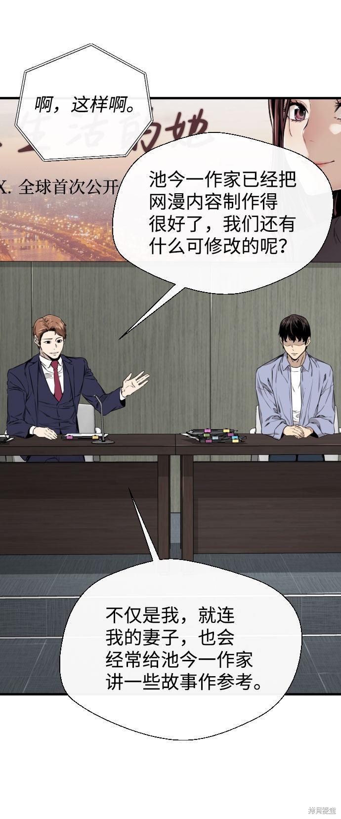 《无痕的一天》漫画最新章节第43话免费下拉式在线观看章节第【68】张图片