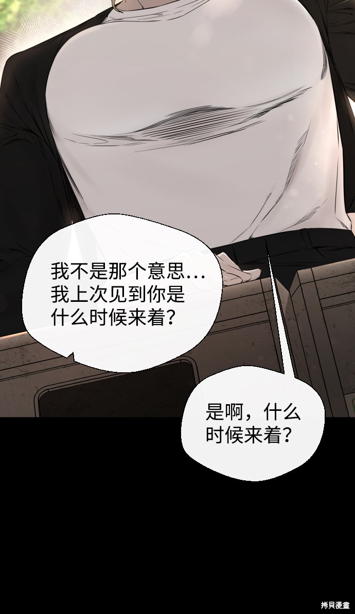 《无痕的一天》漫画最新章节第40话免费下拉式在线观看章节第【36】张图片