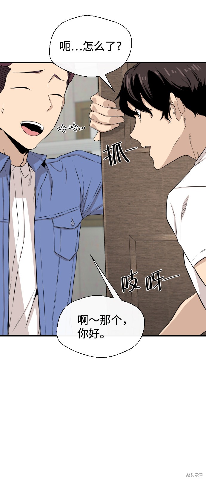 《无痕的一天》漫画最新章节第9话免费下拉式在线观看章节第【47】张图片