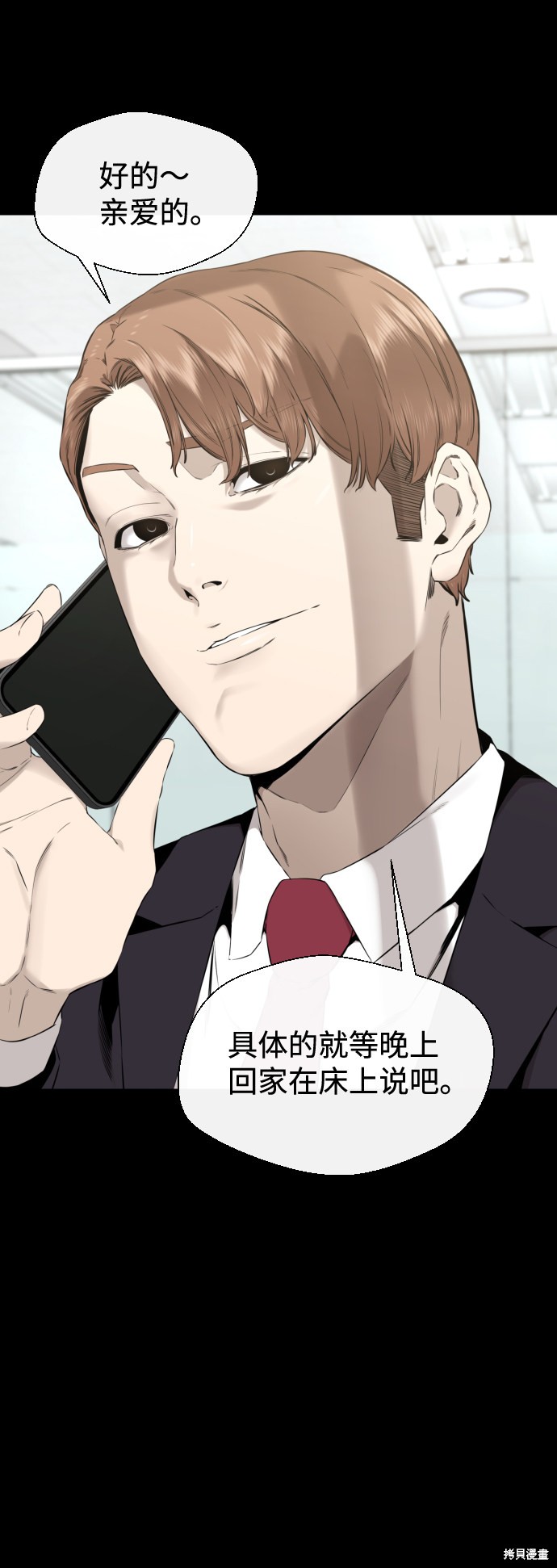 《无痕的一天》漫画最新章节第40话免费下拉式在线观看章节第【82】张图片