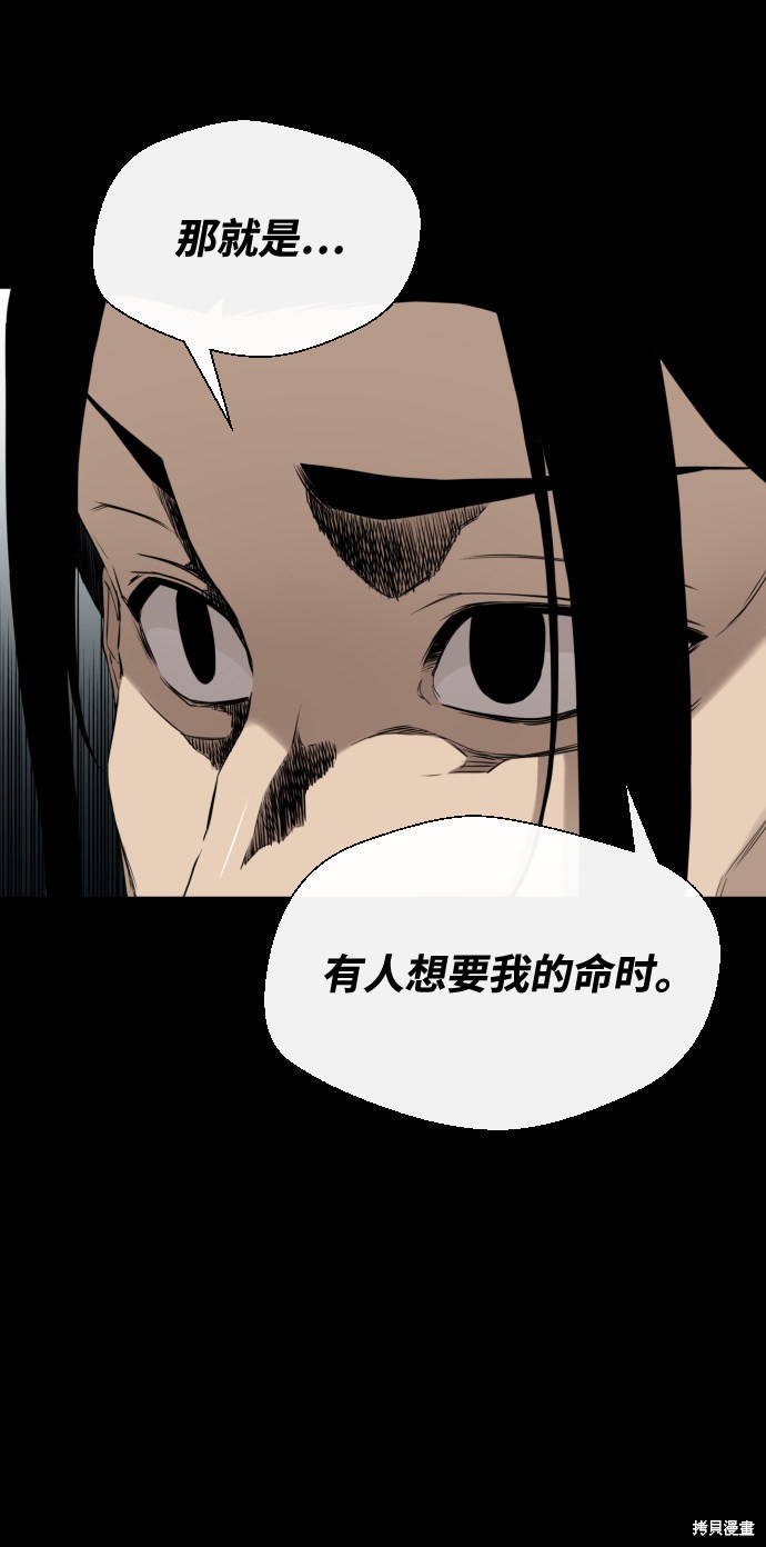 《无痕的一天》漫画最新章节第25话免费下拉式在线观看章节第【20】张图片