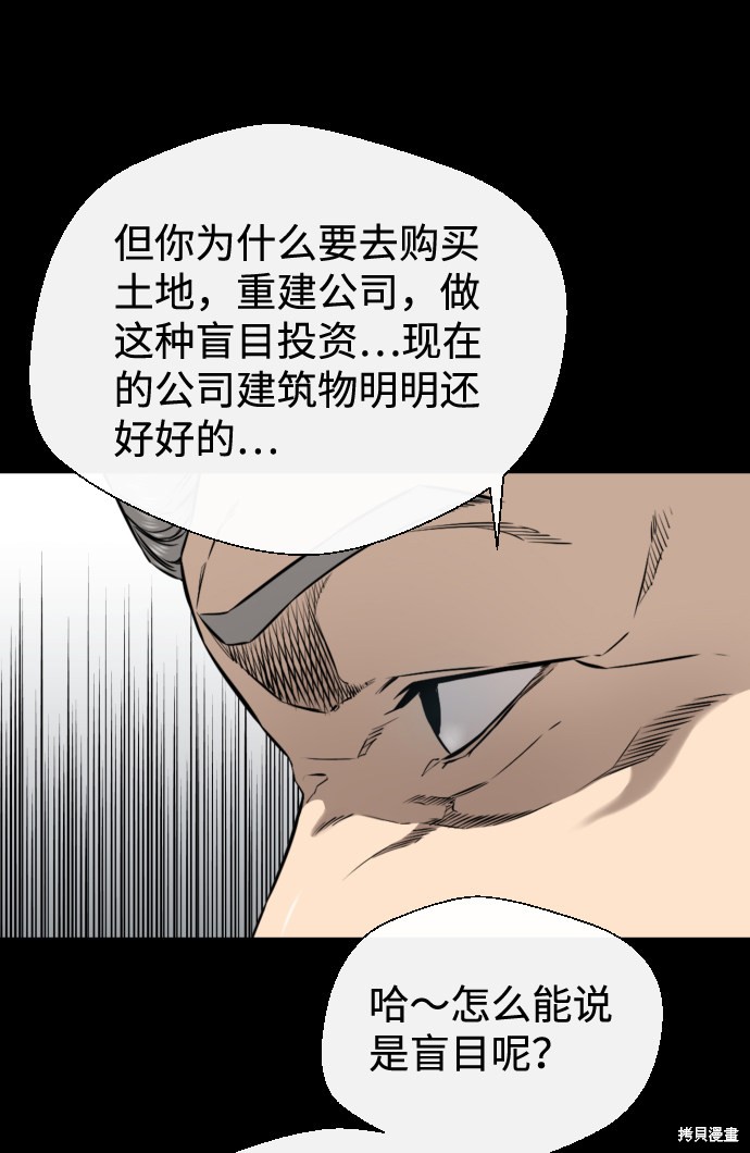 《无痕的一天》漫画最新章节第40话免费下拉式在线观看章节第【66】张图片