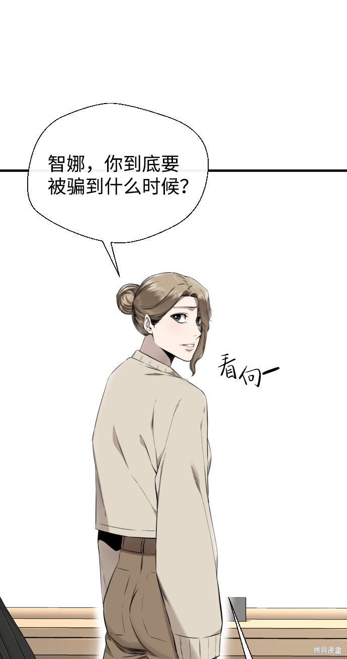 《无痕的一天》漫画最新章节第62话免费下拉式在线观看章节第【64】张图片