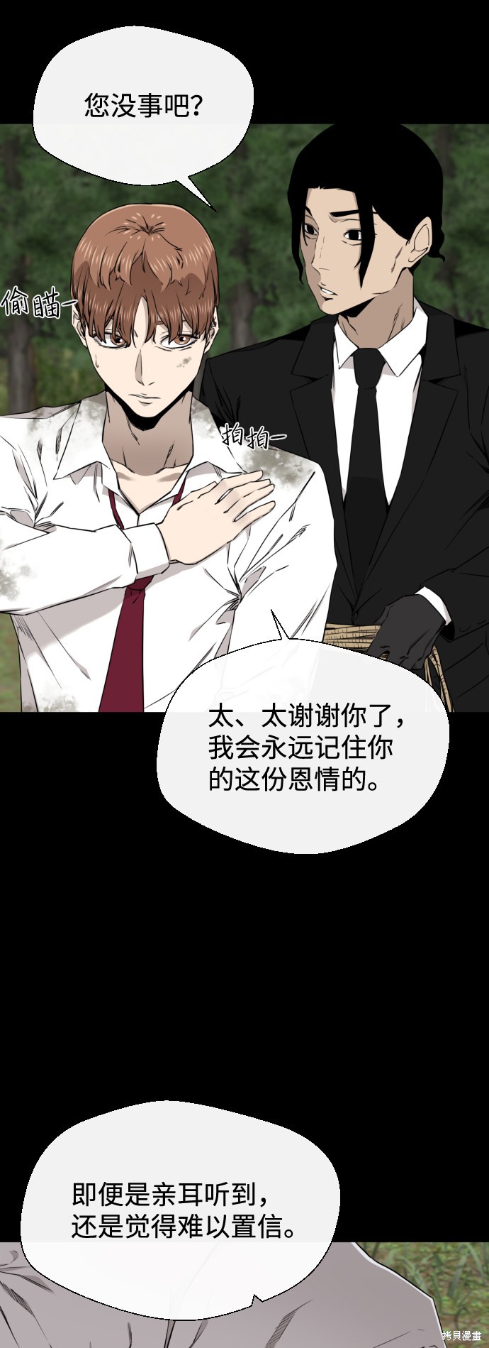 《无痕的一天》漫画最新章节第25话免费下拉式在线观看章节第【11】张图片