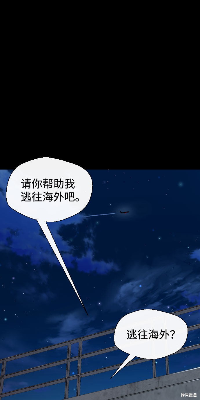 《无痕的一天》漫画最新章节第50话免费下拉式在线观看章节第【48】张图片