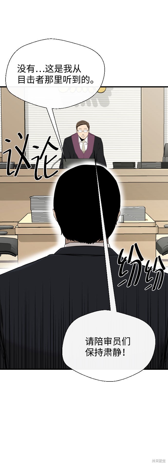 《无痕的一天》漫画最新章节第62话免费下拉式在线观看章节第【22】张图片