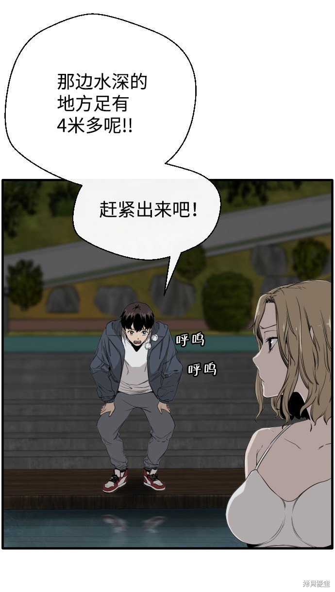 《无痕的一天》漫画最新章节第1话免费下拉式在线观看章节第【40】张图片