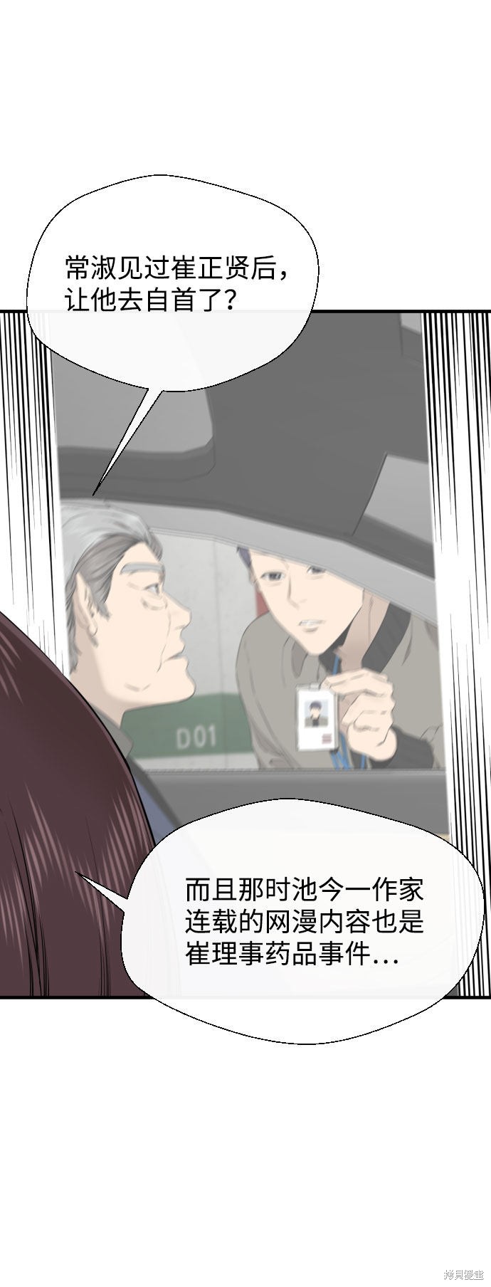 《无痕的一天》漫画最新章节第47话免费下拉式在线观看章节第【60】张图片