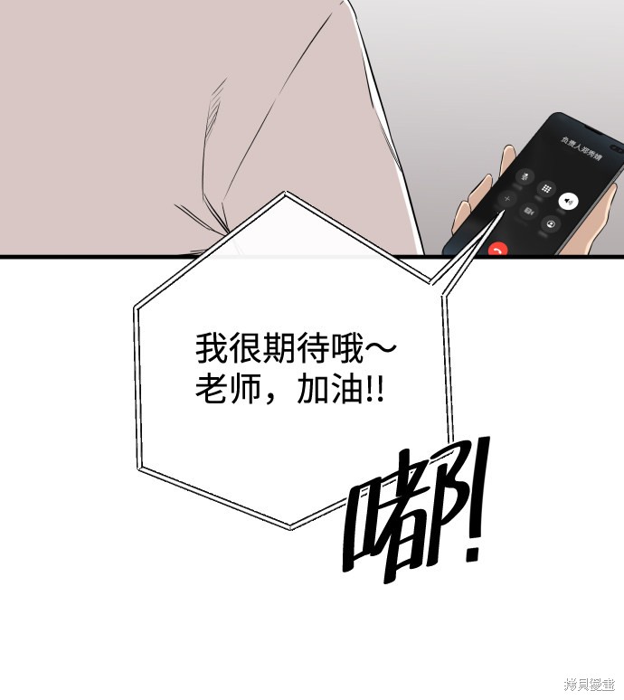 《无痕的一天》漫画最新章节第5话免费下拉式在线观看章节第【16】张图片