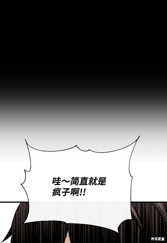 《无痕的一天》漫画最新章节第6话免费下拉式在线观看章节第【33】张图片