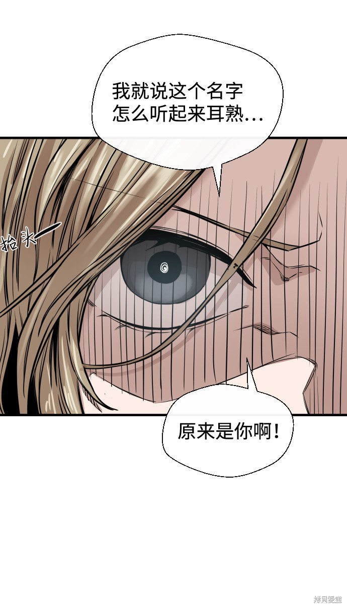 《无痕的一天》漫画最新章节第9话免费下拉式在线观看章节第【74】张图片