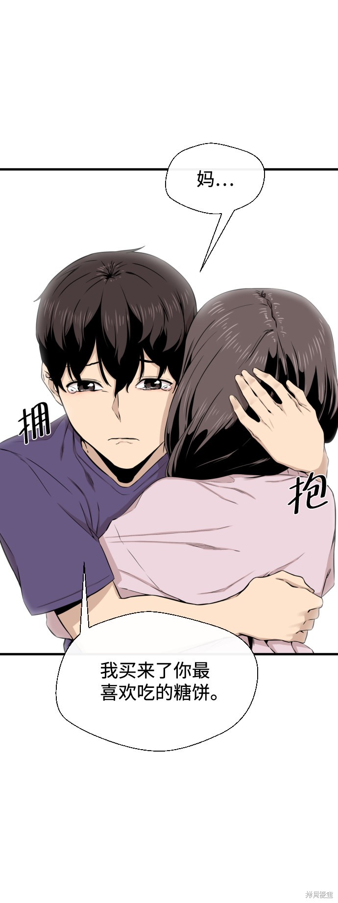 《无痕的一天》漫画最新章节第15话免费下拉式在线观看章节第【22】张图片