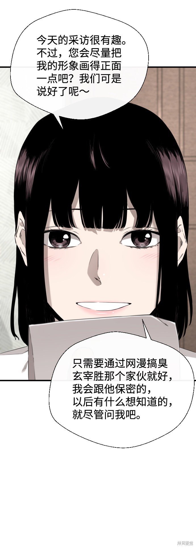 《无痕的一天》漫画最新章节第34话免费下拉式在线观看章节第【16】张图片