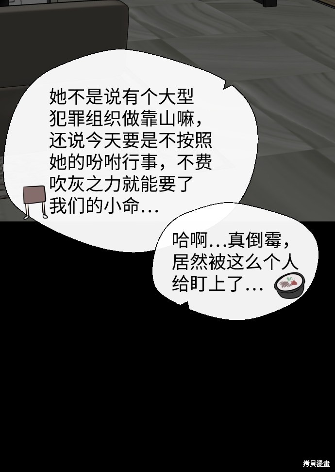 《无痕的一天》漫画最新章节第21话免费下拉式在线观看章节第【33】张图片