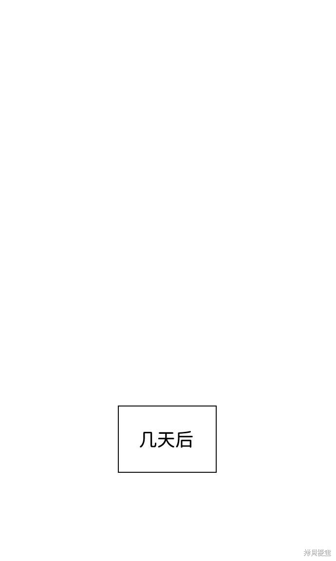 《无痕的一天》漫画最新章节第29话免费下拉式在线观看章节第【42】张图片