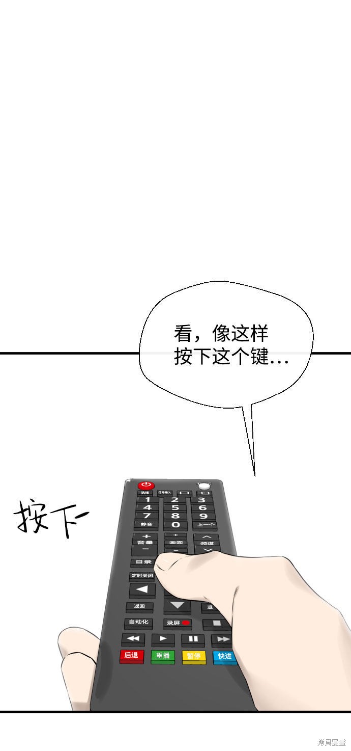 《无痕的一天》漫画最新章节第43话免费下拉式在线观看章节第【37】张图片