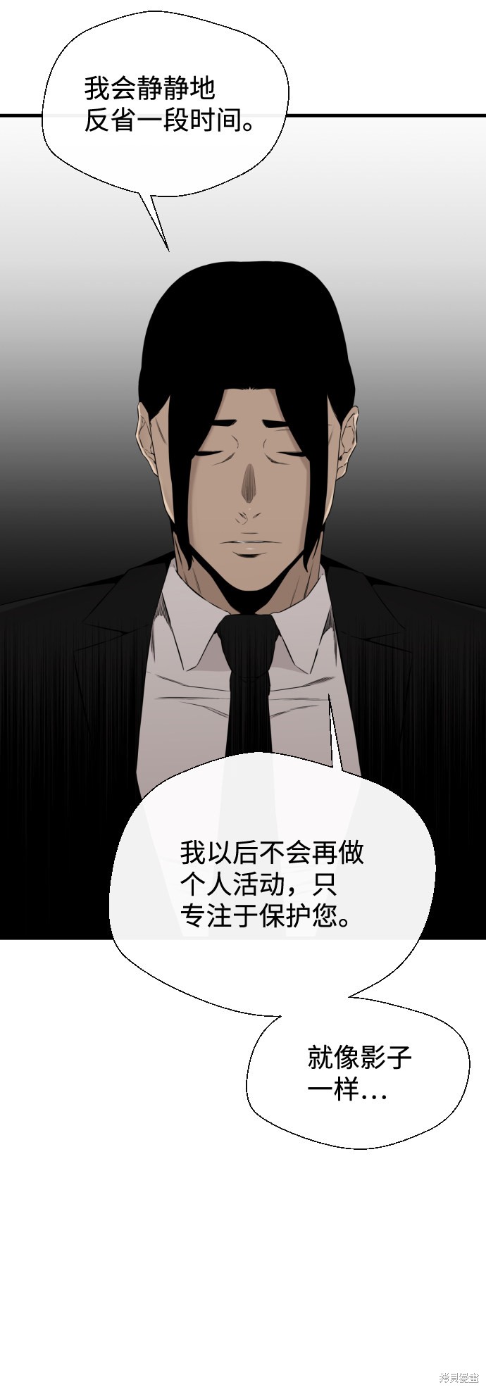 《无痕的一天》漫画最新章节第38话免费下拉式在线观看章节第【50】张图片