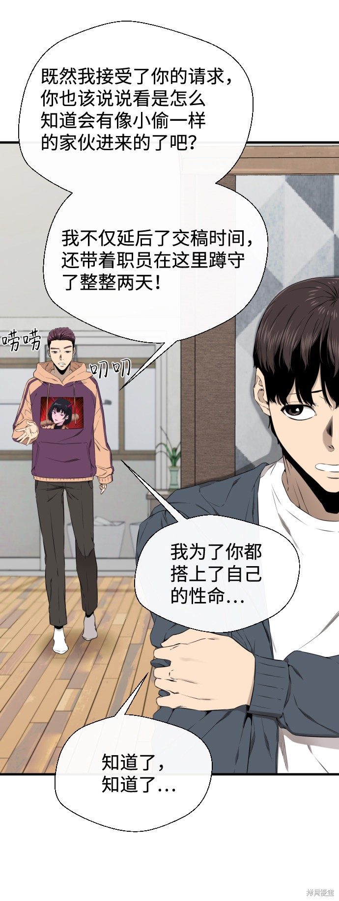 《无痕的一天》漫画最新章节第38话免费下拉式在线观看章节第【23】张图片