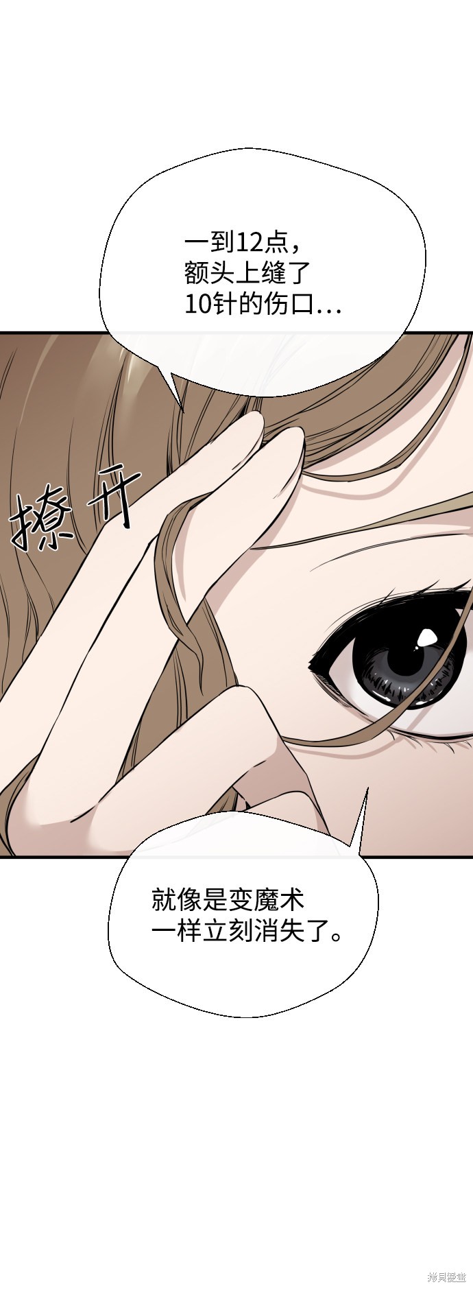 《无痕的一天》漫画最新章节第6话免费下拉式在线观看章节第【87】张图片