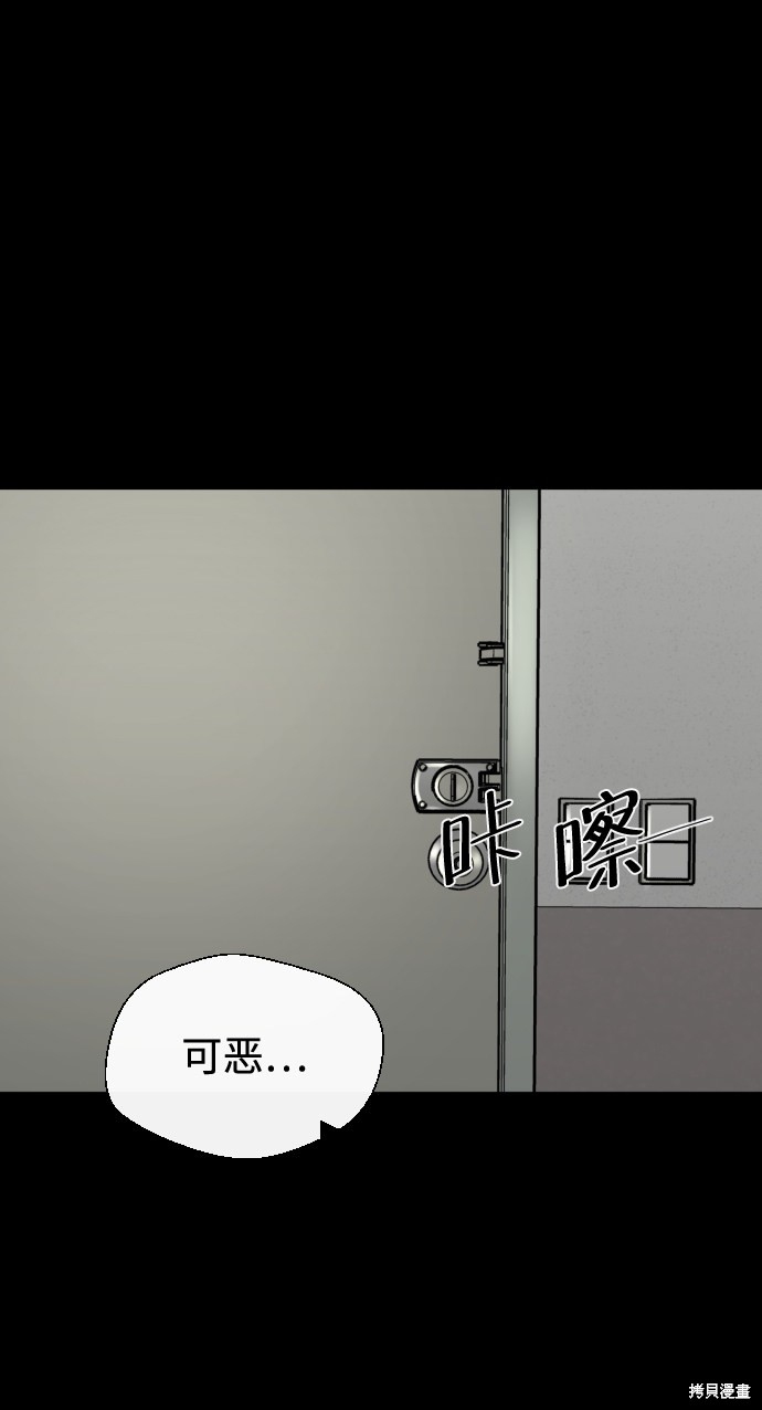 《无痕的一天》漫画最新章节第12话免费下拉式在线观看章节第【49】张图片