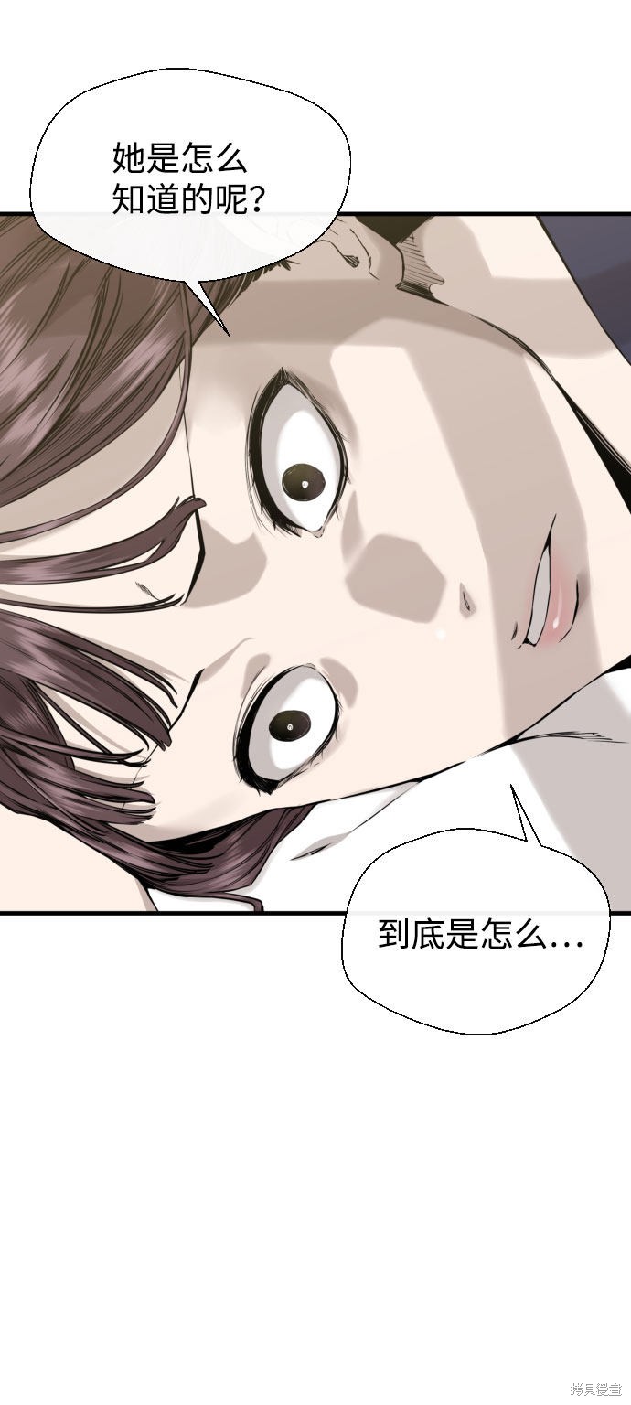 《无痕的一天》漫画最新章节第46话免费下拉式在线观看章节第【10】张图片