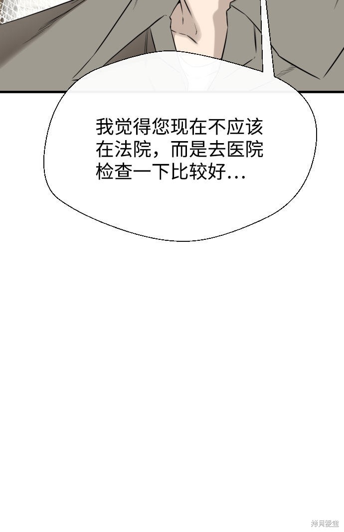 《无痕的一天》漫画最新章节第62话免费下拉式在线观看章节第【29】张图片