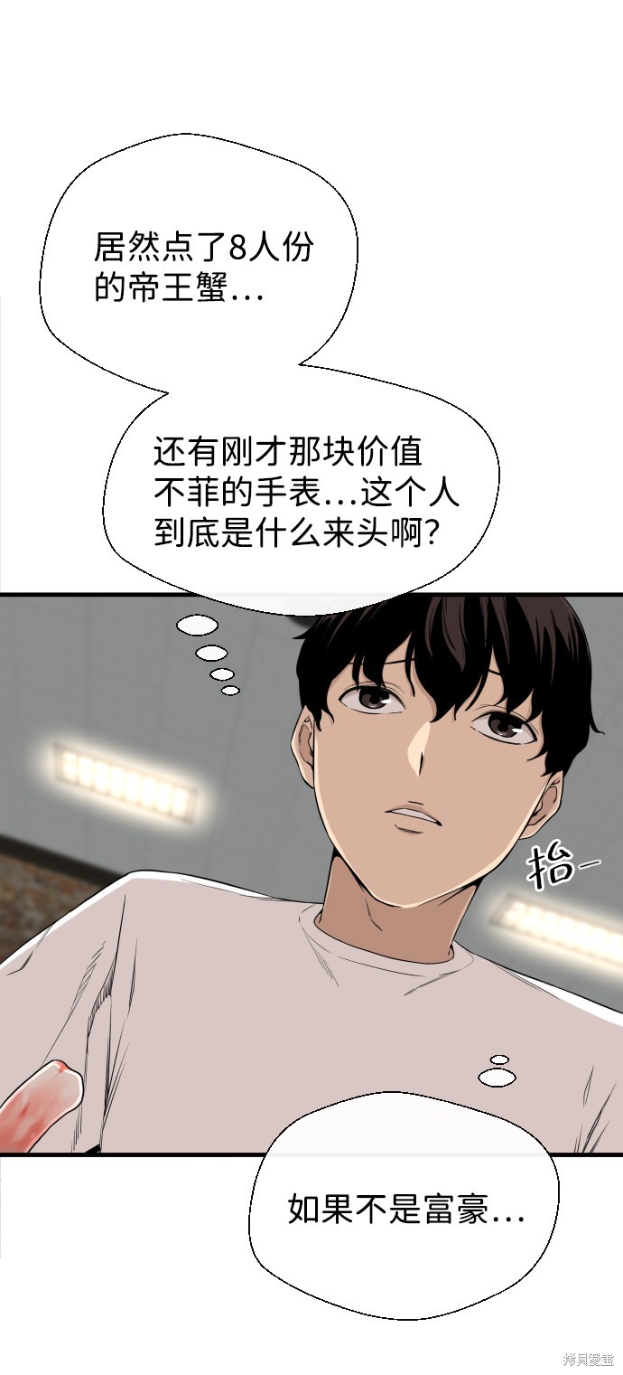 《无痕的一天》漫画最新章节第2话免费下拉式在线观看章节第【27】张图片