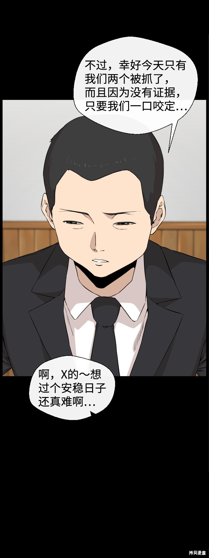 《无痕的一天》漫画最新章节第11话免费下拉式在线观看章节第【59】张图片