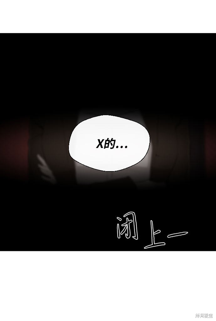 《无痕的一天》漫画最新章节第49话免费下拉式在线观看章节第【38】张图片