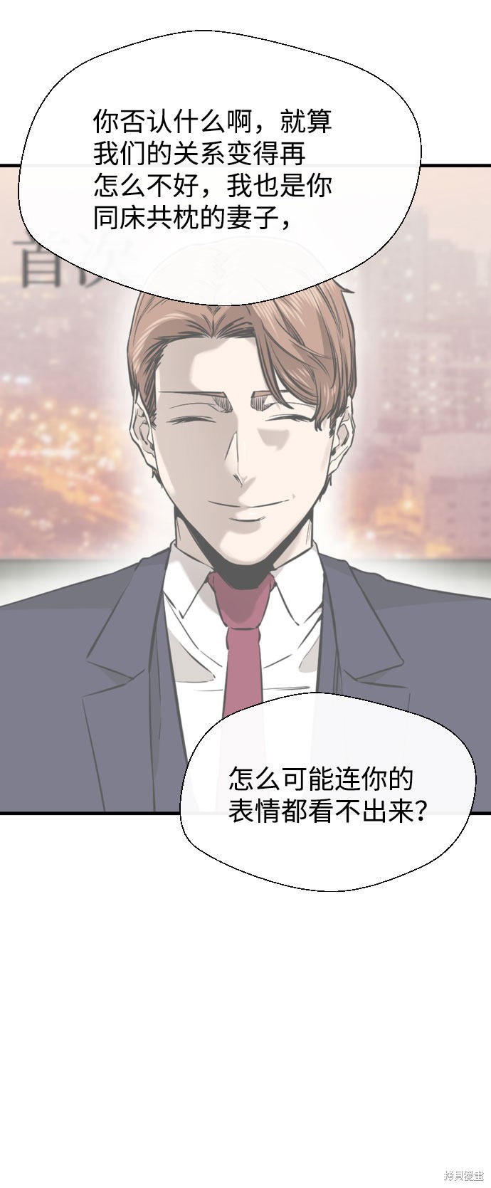 《无痕的一天》漫画最新章节第45话免费下拉式在线观看章节第【14】张图片