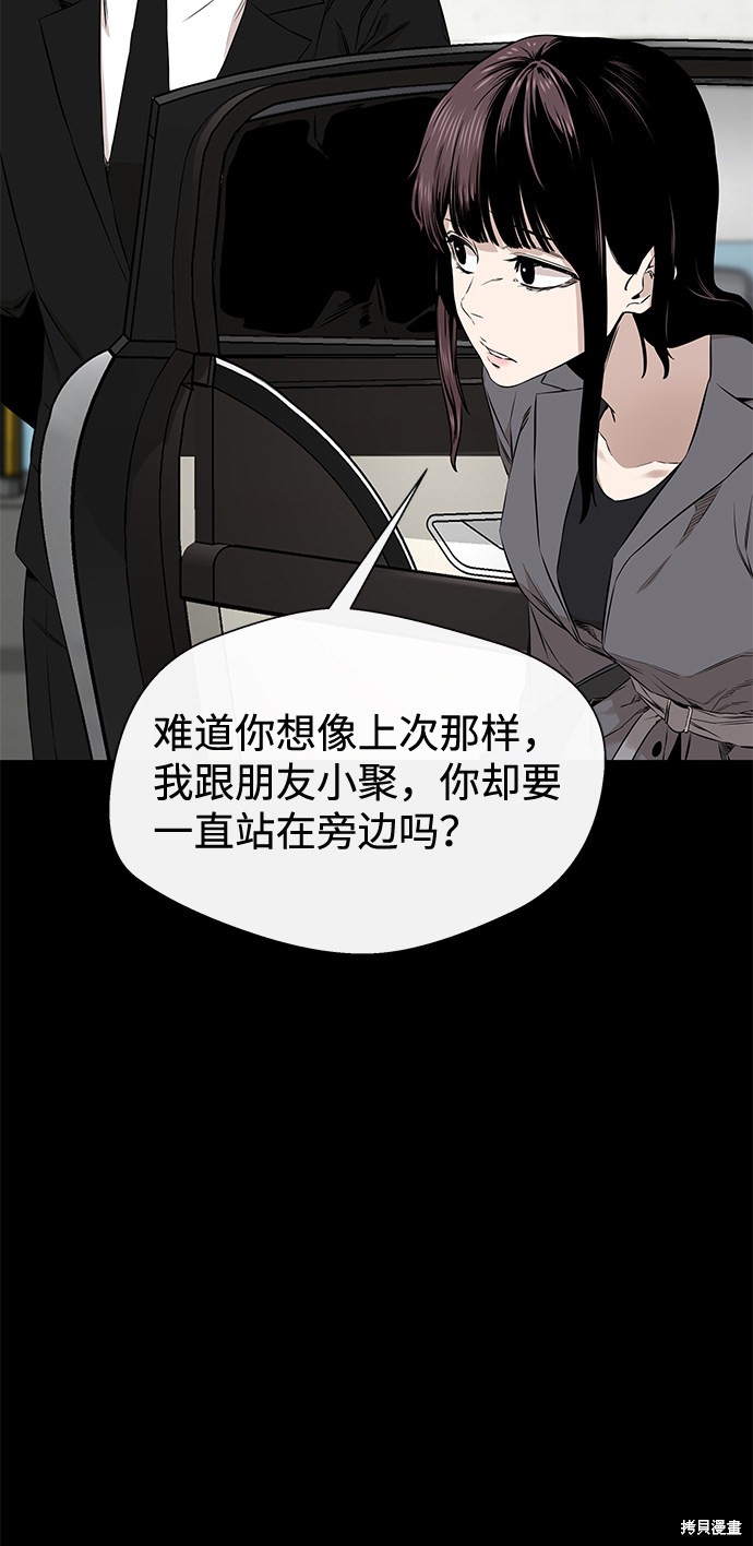 《无痕的一天》漫画最新章节第23话免费下拉式在线观看章节第【68】张图片