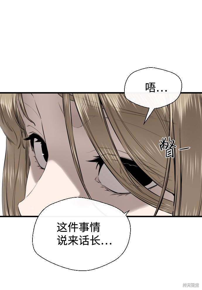 《无痕的一天》漫画最新章节第31话免费下拉式在线观看章节第【22】张图片