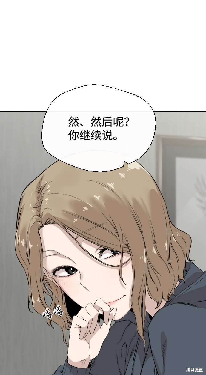 《无痕的一天》漫画最新章节第6话免费下拉式在线观看章节第【39】张图片