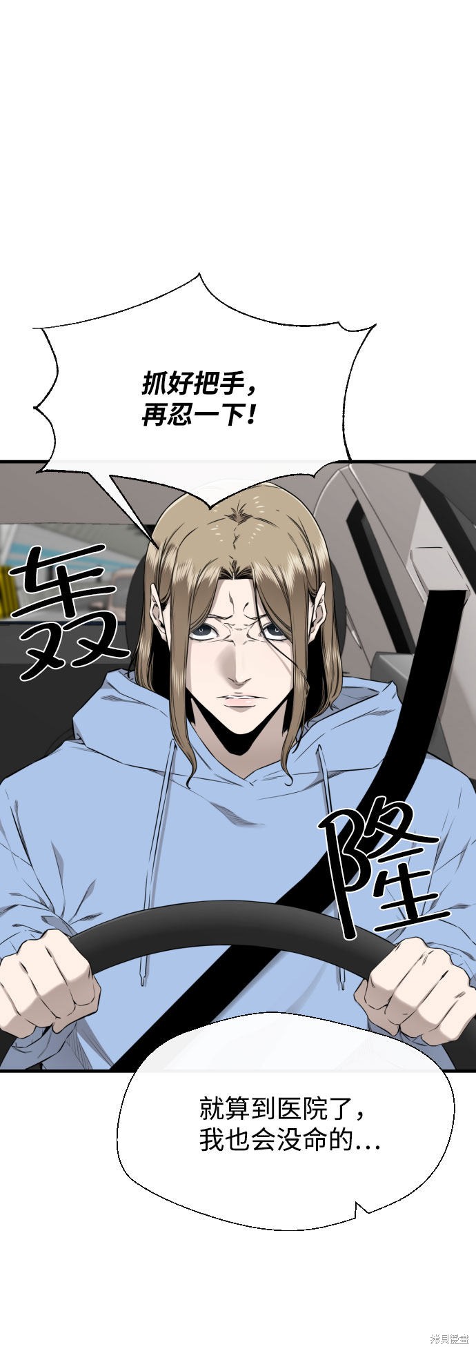 《无痕的一天》漫画最新章节第61话免费下拉式在线观看章节第【23】张图片