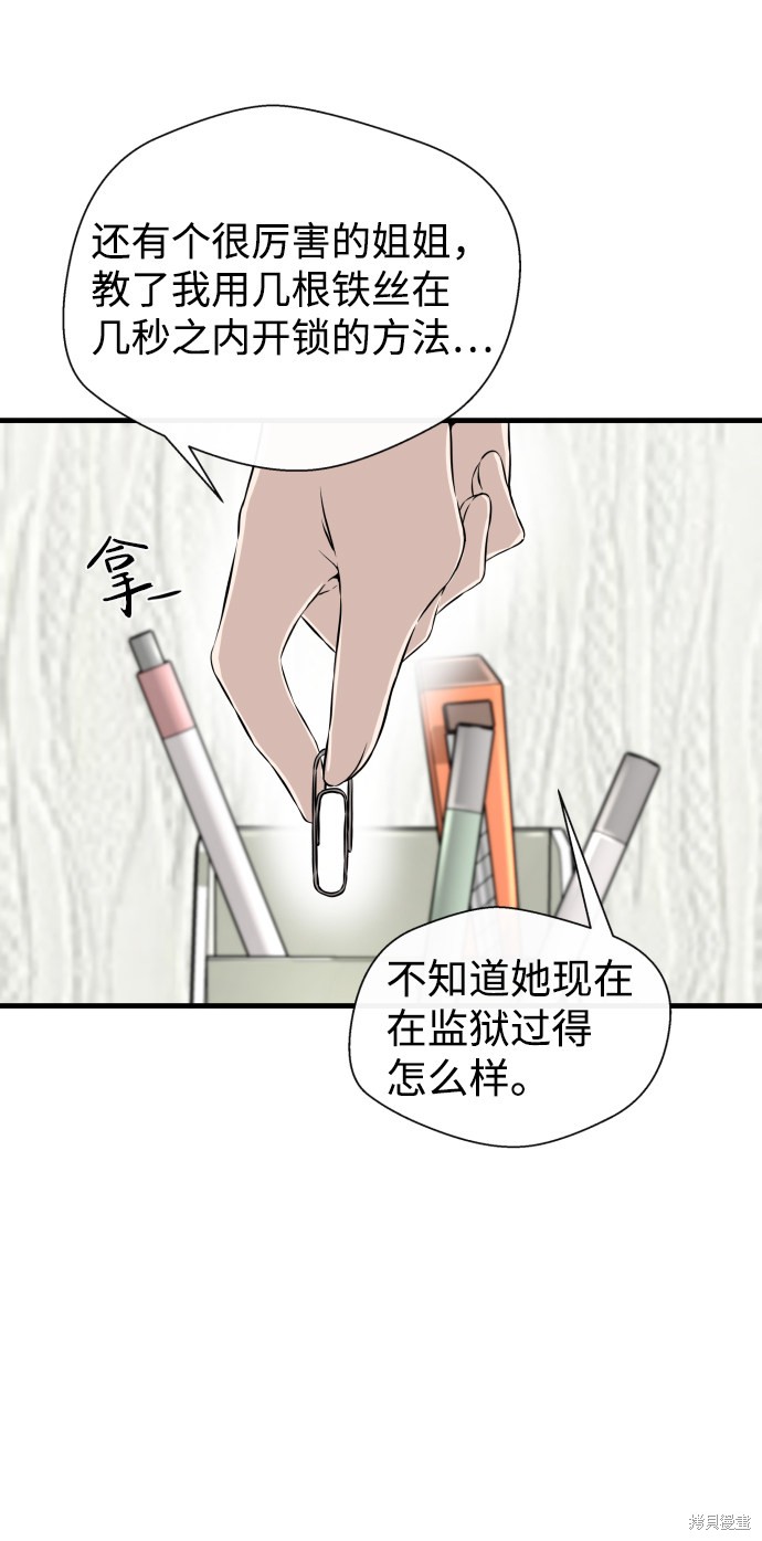 《无痕的一天》漫画最新章节第11话免费下拉式在线观看章节第【19】张图片