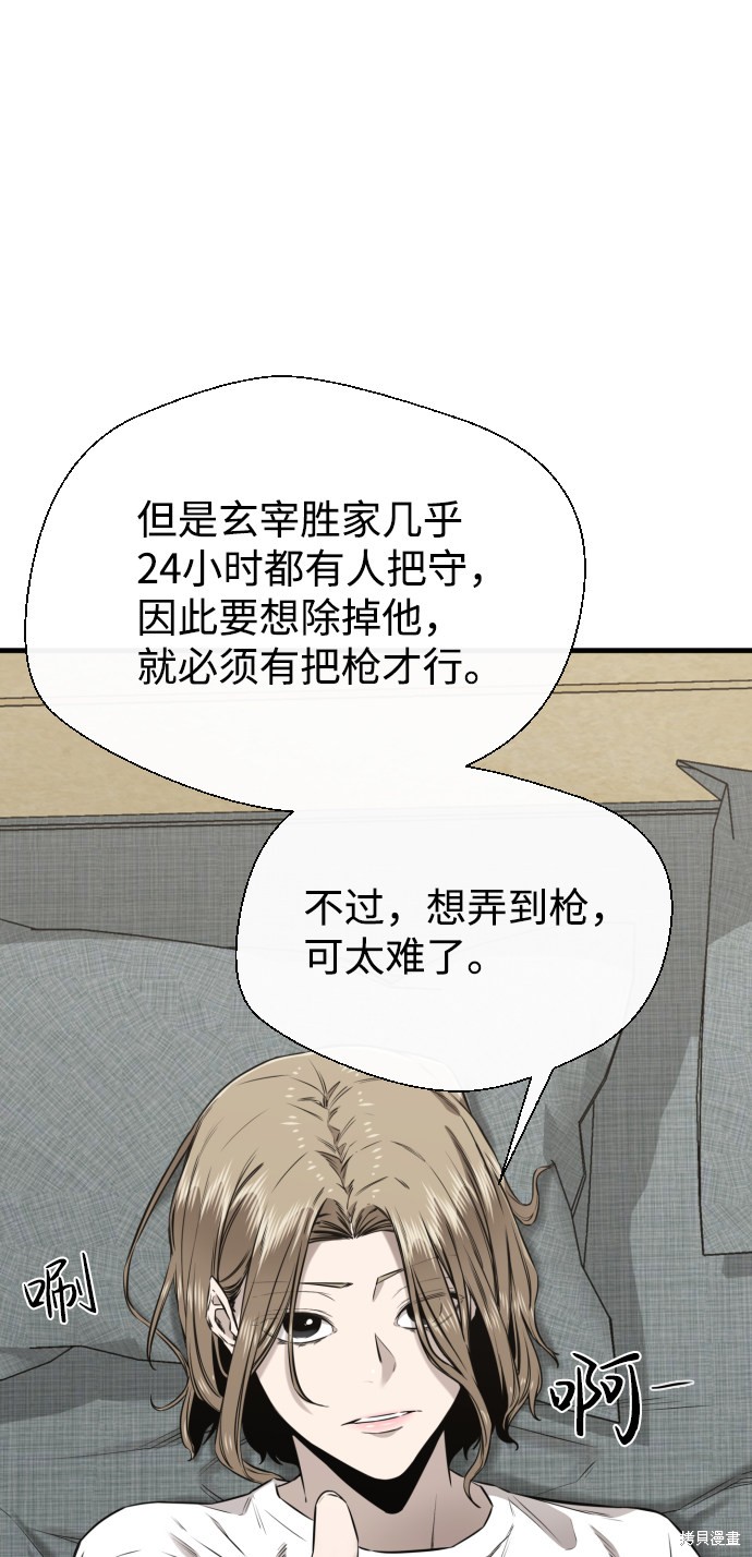 《无痕的一天》漫画最新章节第42话免费下拉式在线观看章节第【6】张图片