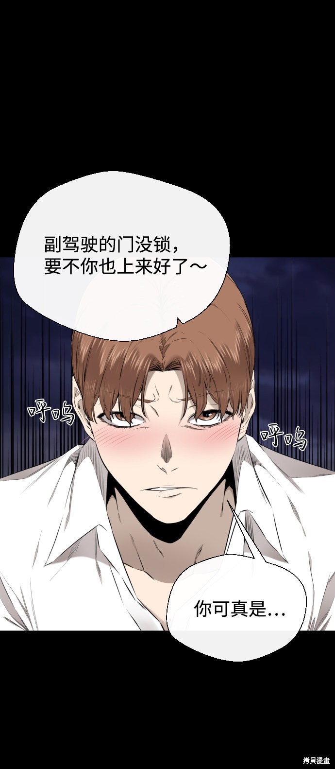 《无痕的一天》漫画最新章节第28话免费下拉式在线观看章节第【59】张图片