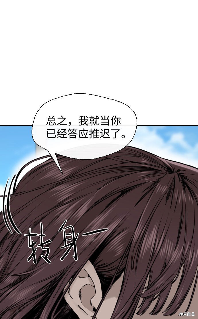 《无痕的一天》漫画最新章节第46话免费下拉式在线观看章节第【21】张图片