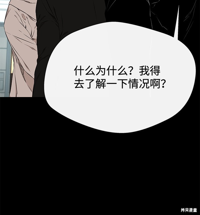 《无痕的一天》漫画最新章节第23话免费下拉式在线观看章节第【43】张图片