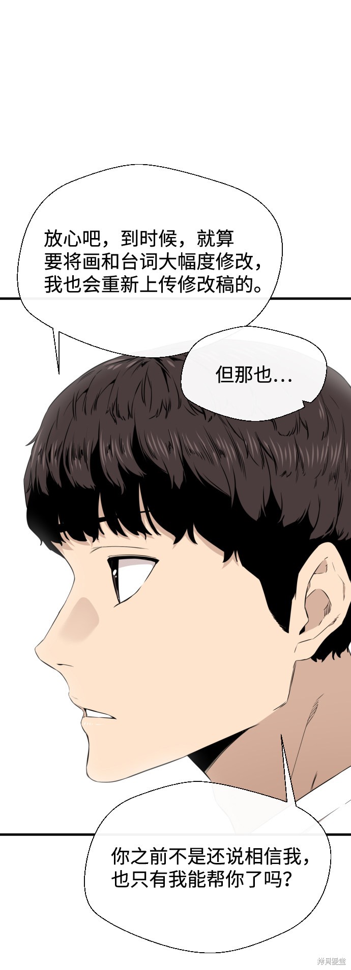 《无痕的一天》漫画最新章节第20话免费下拉式在线观看章节第【30】张图片