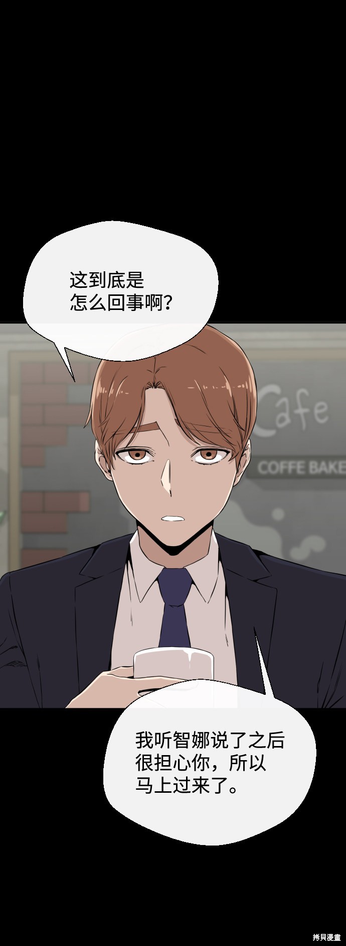 《无痕的一天》漫画最新章节第5话免费下拉式在线观看章节第【52】张图片