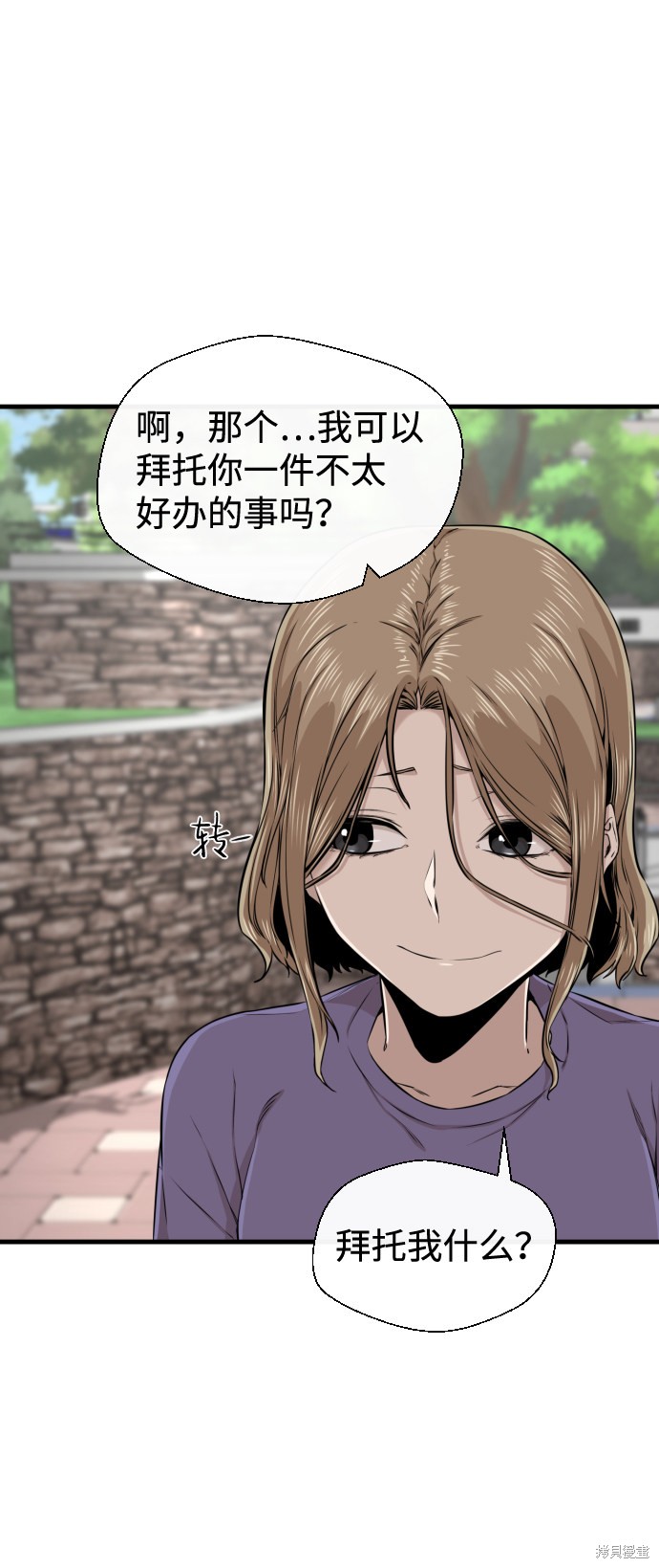 《无痕的一天》漫画最新章节第15话免费下拉式在线观看章节第【42】张图片