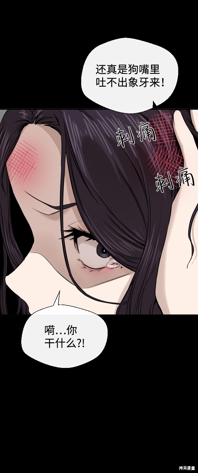 《无痕的一天》漫画最新章节第10话免费下拉式在线观看章节第【48】张图片