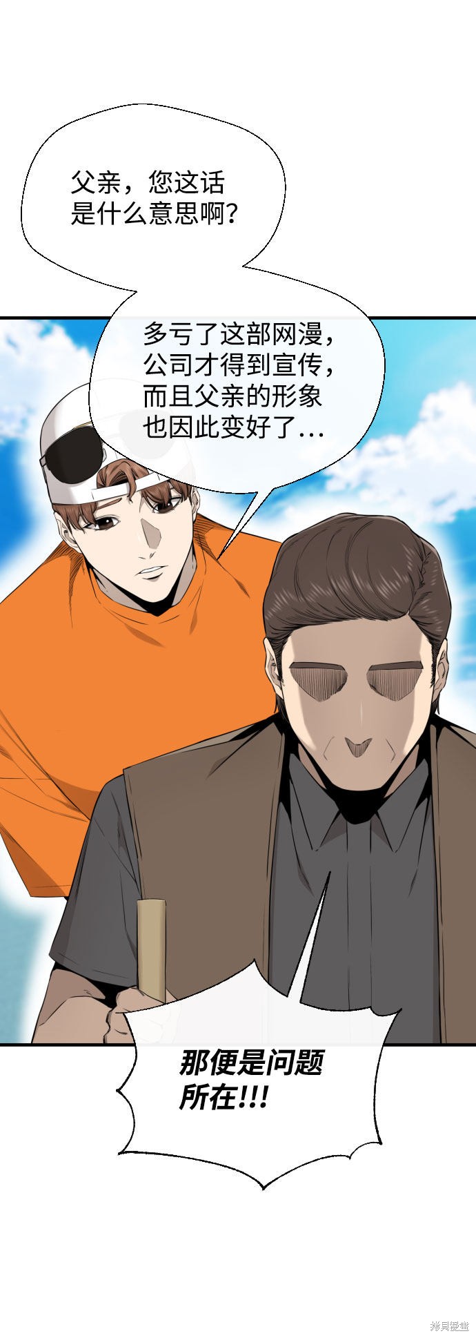 《无痕的一天》漫画最新章节第53话免费下拉式在线观看章节第【2】张图片