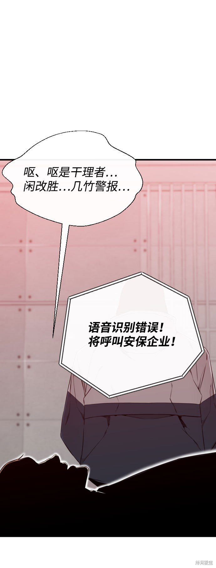 《无痕的一天》漫画最新章节第60话免费下拉式在线观看章节第【78】张图片