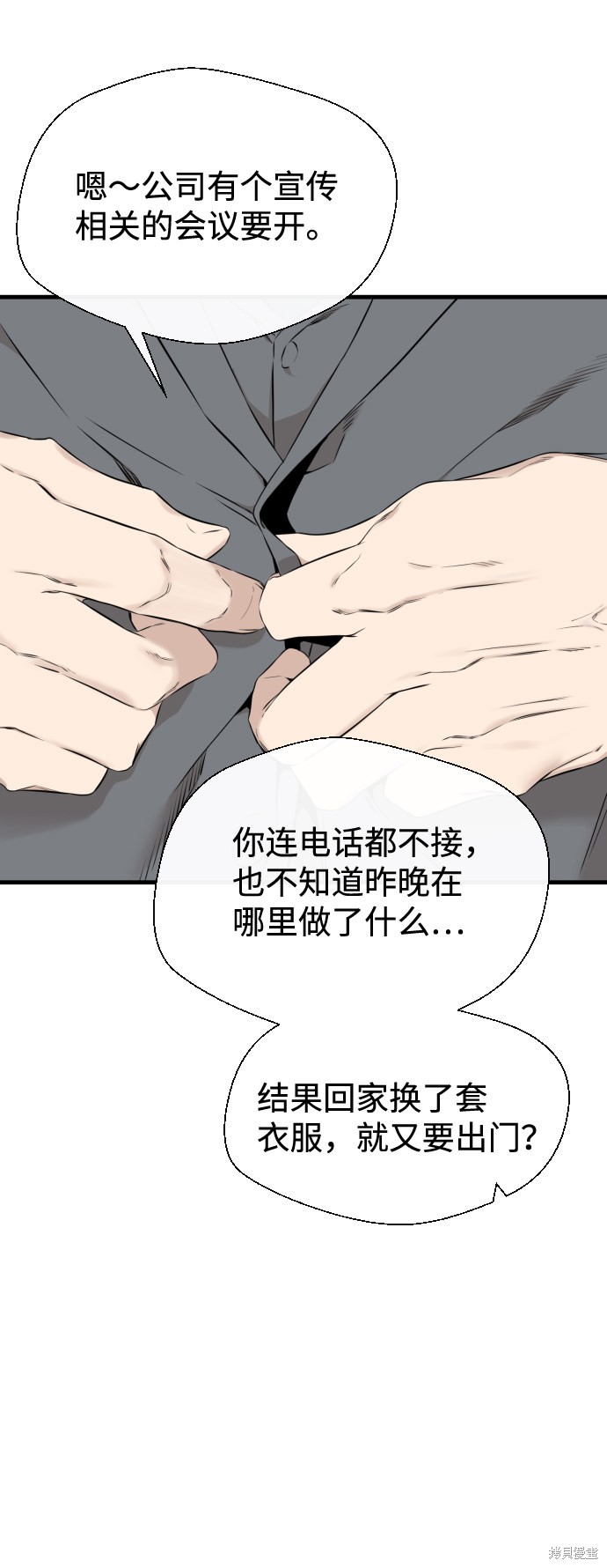 《无痕的一天》漫画最新章节第19话免费下拉式在线观看章节第【47】张图片