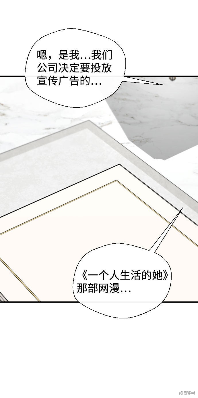 《无痕的一天》漫画最新章节第29话免费下拉式在线观看章节第【40】张图片