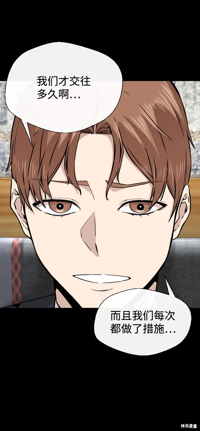 《无痕的一天》漫画最新章节第13话免费下拉式在线观看章节第【34】张图片